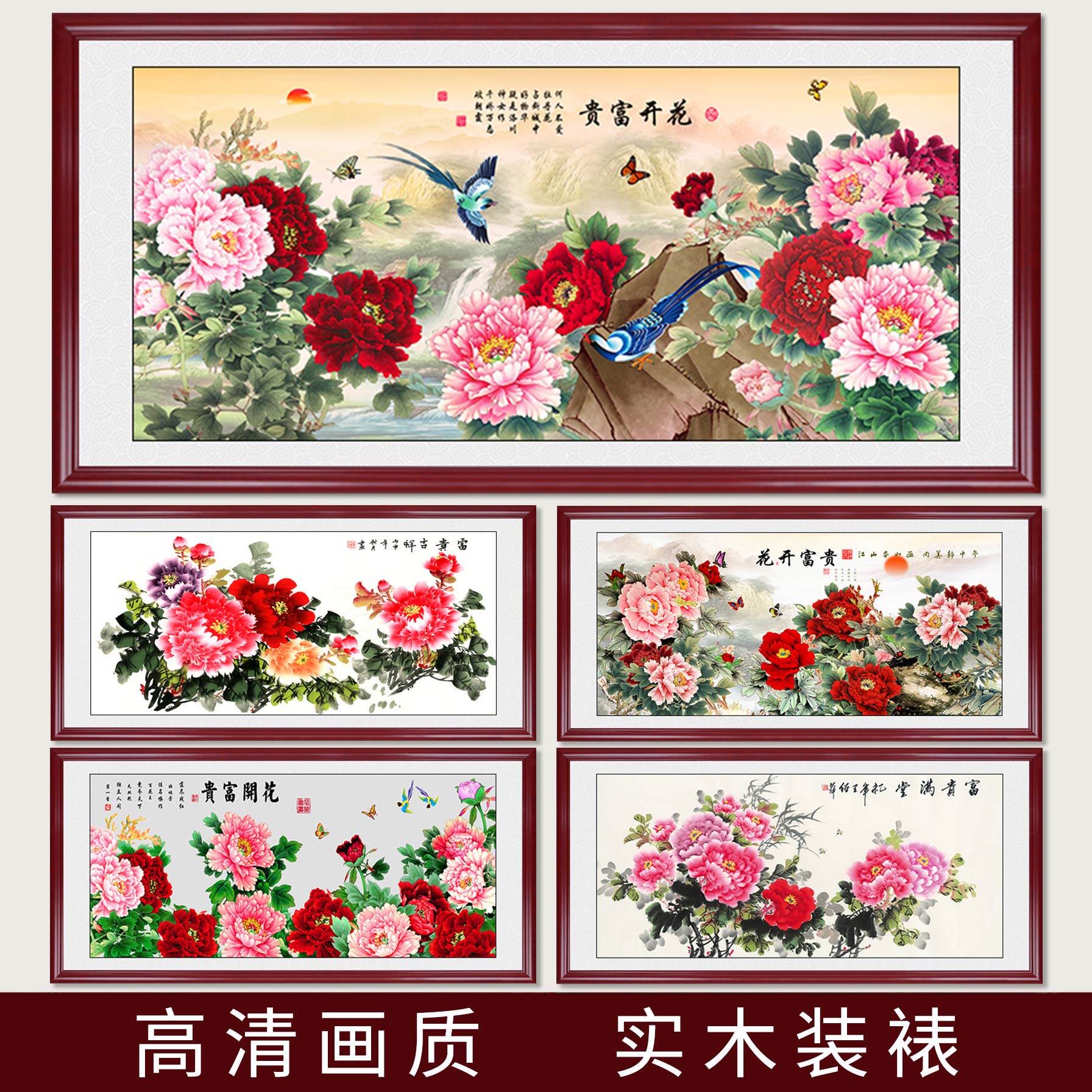 客厅牡丹挂画中式花开富贵沙发背景墙装饰画大气国画招财墙画壁画,家居饰品,现代装饰画,淘宝优惠券,粉丝福利购,淘宝优惠卷