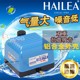 海利超静音鱼池气泵鱼缸养鱼氧气泵小型V10V20V30V60增氧泵充氧泵
