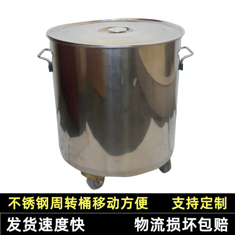 不锈钢桶商用带轮子周转可搅拌可移动拉缸带盖圆桶水桶大容量定制