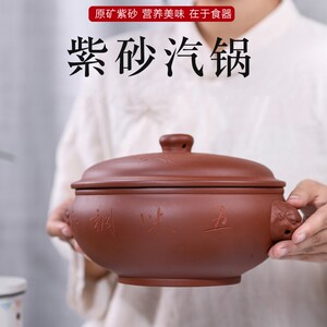 正宗宜兴原矿紫砂汽锅汤煲无釉手工家用隔水蒸建水紫陶汽锅鸡蒸锅