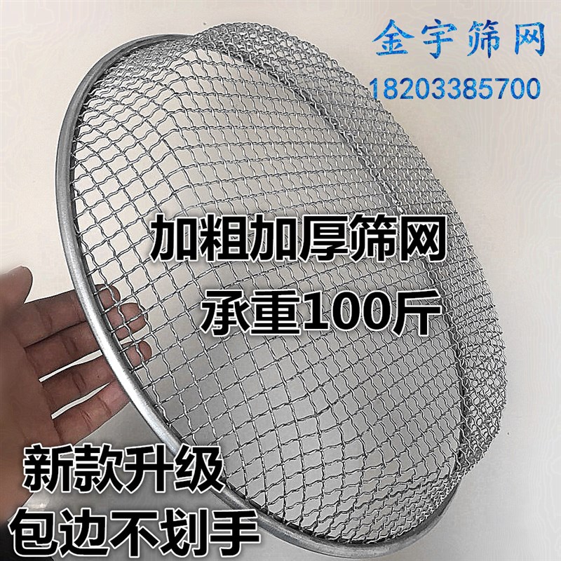 筛子沙子石子过滤筛圆形筛土粮食筛铁丝筛钢丝筛网煤炭筛搬重物筛