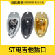 ST电吉他音频插孔 美芬日芬墨芬配件 连接口船型SQ输出底座坐插口