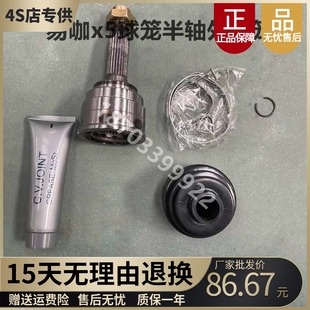 适配易咖X5X6道爵开拓者S电动汽车配件半轴外球笼传动轴内外球笼