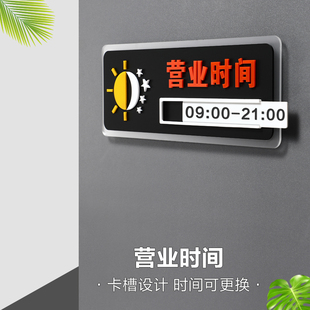 创意营业时间可更改提示牌店铺工作时间休息中营业中双面挂牌定制