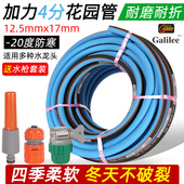 加力四分花园管园艺家用高弹性水管橡塑软管防冻花园高压浇花水管