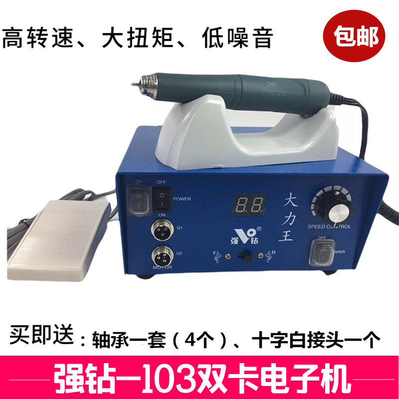 强钻大力王9万转小型双卡无刷电子打磨雕刻机玉石翡翠木雕牙雕机