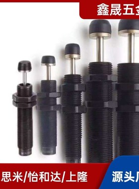 ASAC-0806/1005/1008/1210/1412/1416/2020/H/M/L 型油压式缓冲器