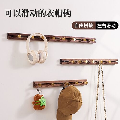 实木挂衣钩壁挂排钩可滑动挂衣架门后玄关装饰挂钩免打孔高级创意
