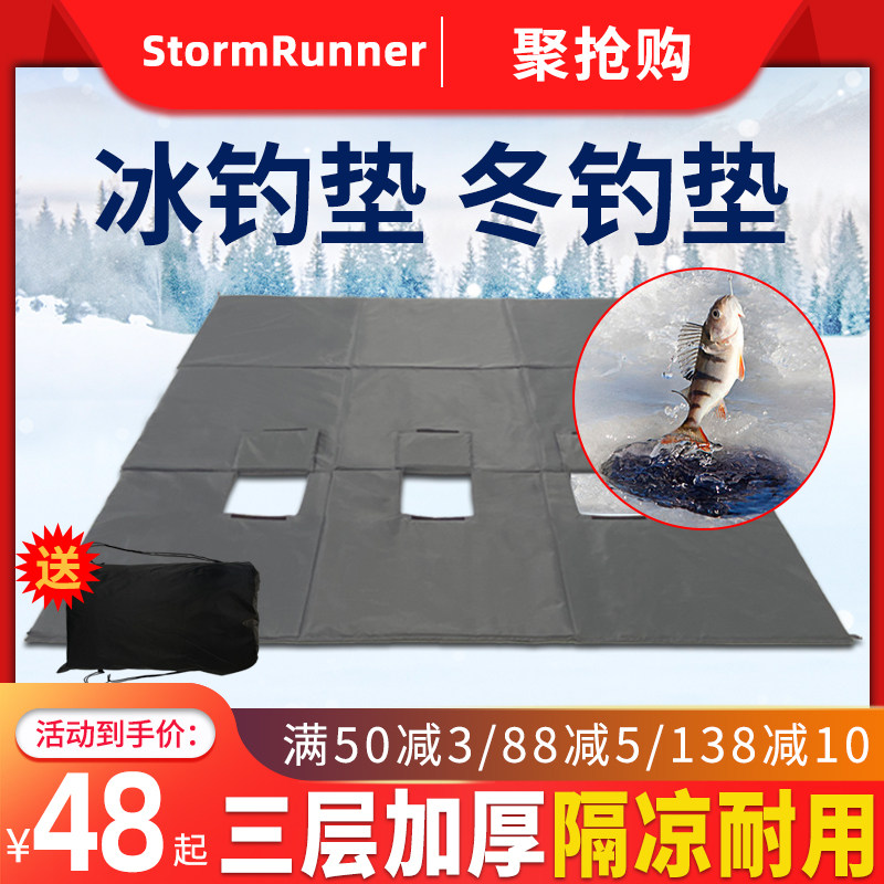 冰钓帐篷垫子冬钓帐篷垫子冰钓冬钓用品装备冬钓垫冰钓帐篷泡沫垫