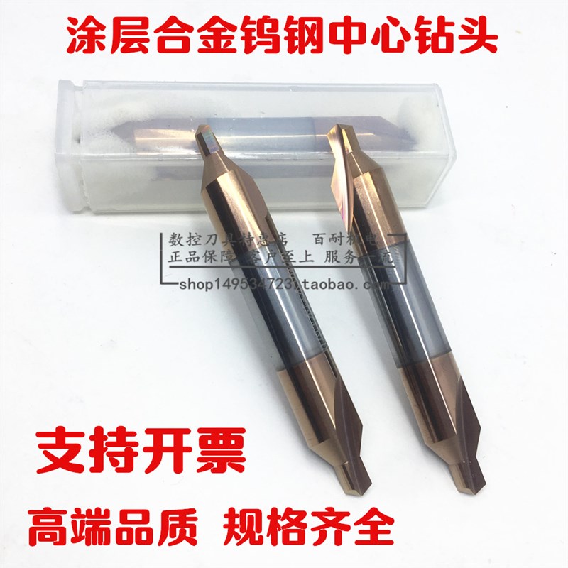 60度高硬度热处理淬火件不锈钢用硬质合金钨钢A型涂层中心钻DGC