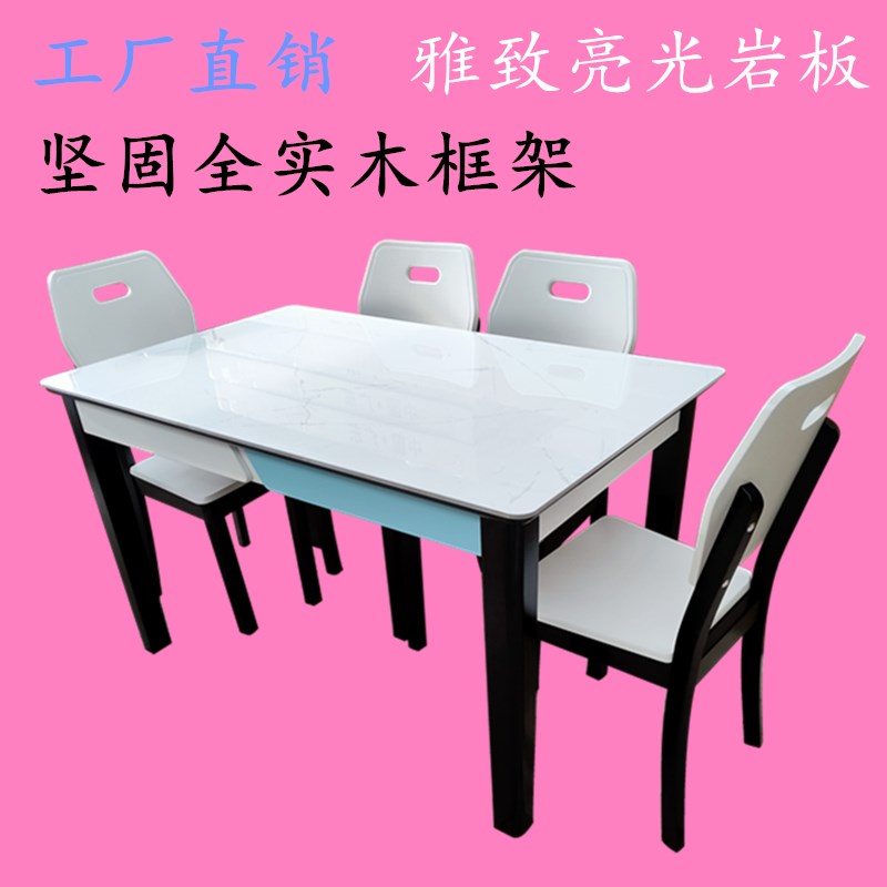 亮光岩板餐桌椅组合小户型客厅实木方桌现代简约长方形吃饭桌子