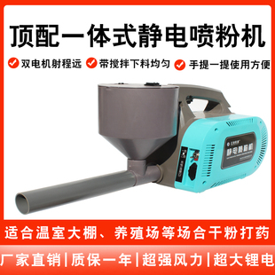 电动干粉喷粉机大功率喷雾器石灰农用蔬菜大棚干粉打药养殖场消毒