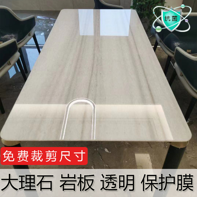 大理石桌子贴膜耐高温餐桌岩板家具保护膜石英石桌面贴纸透明防烫