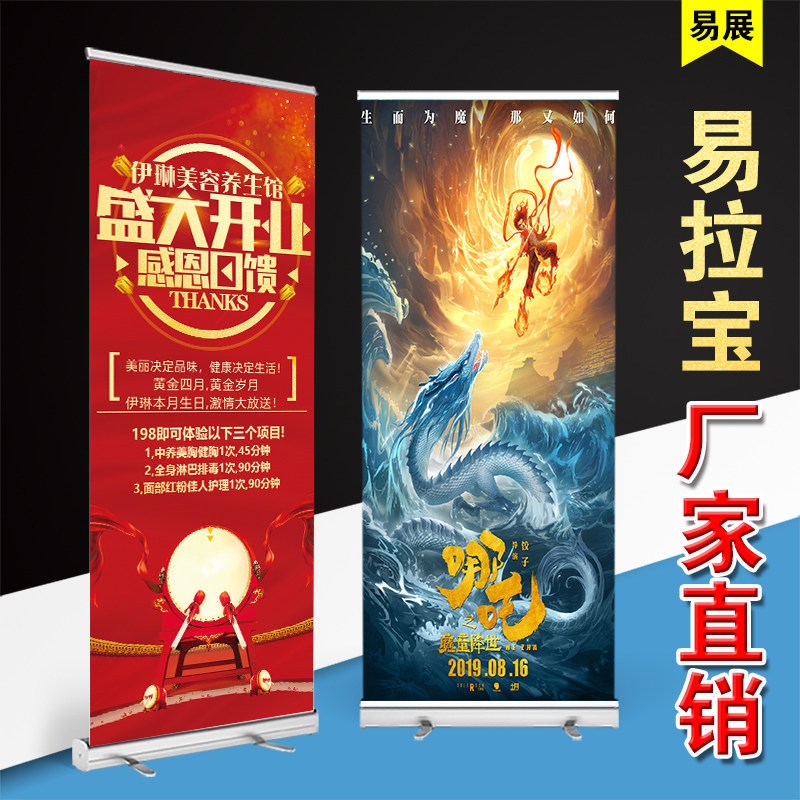 易拉宝展示架80x200广告海报设计制作打印门型展架伸缩折叠展示牌