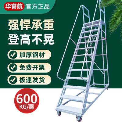 仓库登高车移动平台梯带轮子货架梯子登高梯库房超市理货取货凳梯