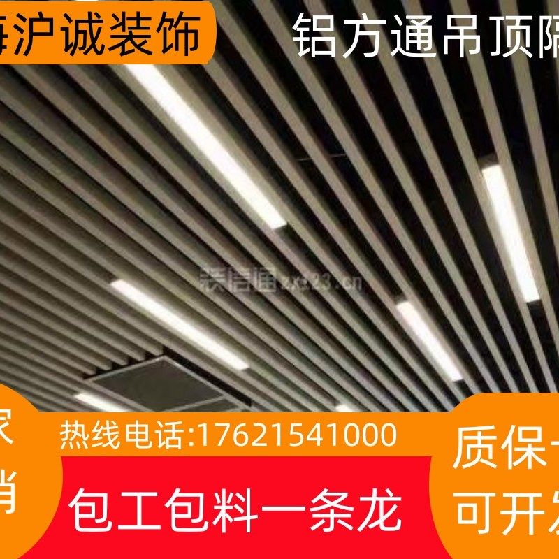 上海铝方通吊顶 铝扣板吊顶 办公室 商场 展厅吊顶施工