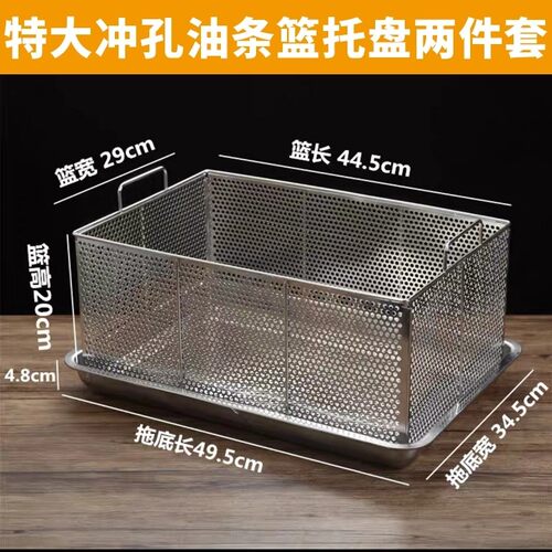 不锈钢加厚裹粉台方形抖篮炸鸡裹粉浸蓝圆浸蓝冲孔炸网大油条抖篮