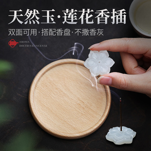 线香底座创意玉石莲花香插不落灰香座香立香托香盘插香底座便携
