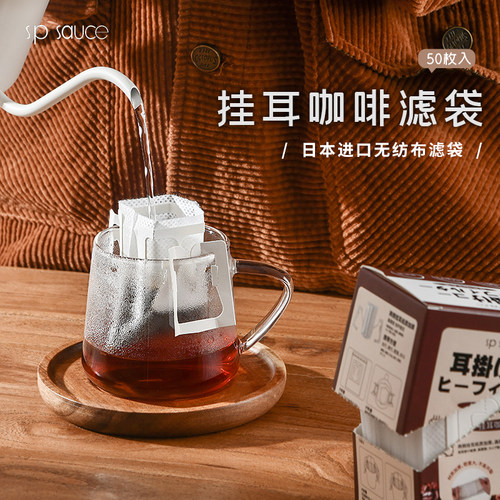 手冲咖啡滤纸挂耳咖啡滤袋过滤纸冲手磨咖啡纸过滤器滤纸架滤网