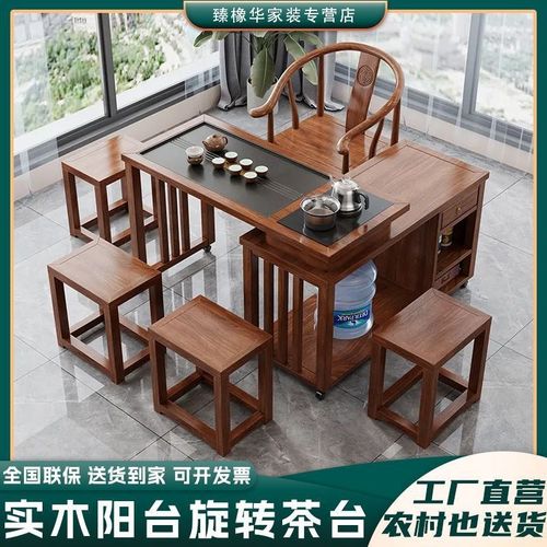 实木茶桌旋转式茶台桌椅组合折叠阳台小户型一体一整套茶几带烧水
