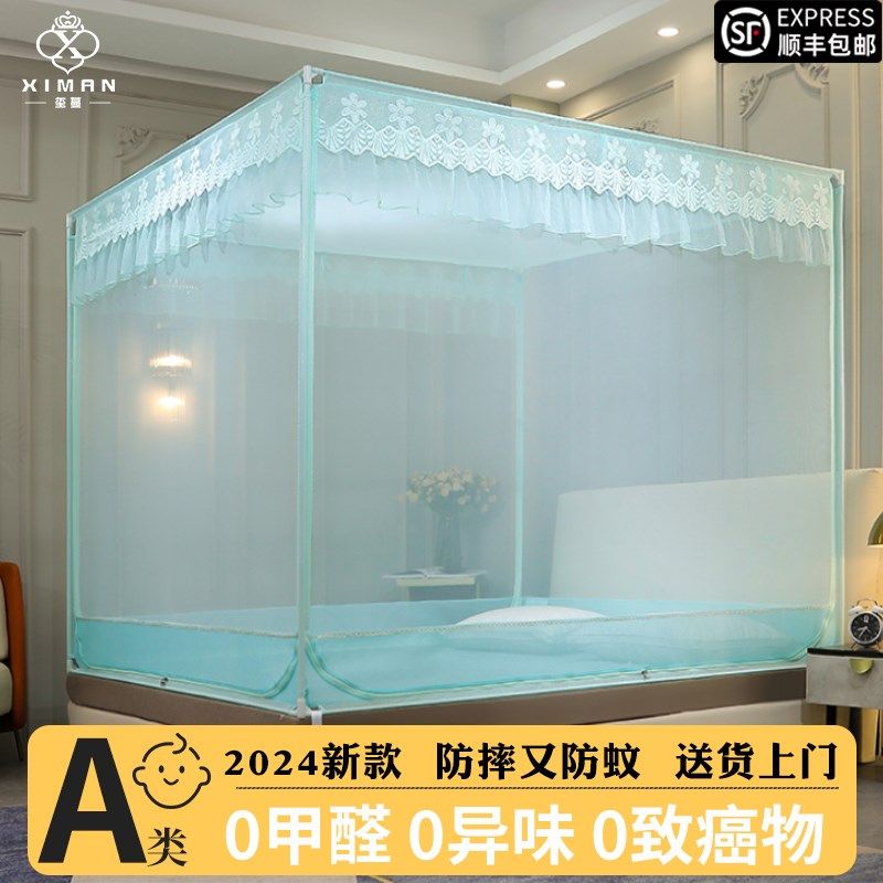 2025新款高级蚊帐加密加厚蒙古包免安装家用宝宝防摔儿童方便拆洗,床上用品,蚊帐,淘宝优惠券,粉丝福利购,淘宝优惠卷