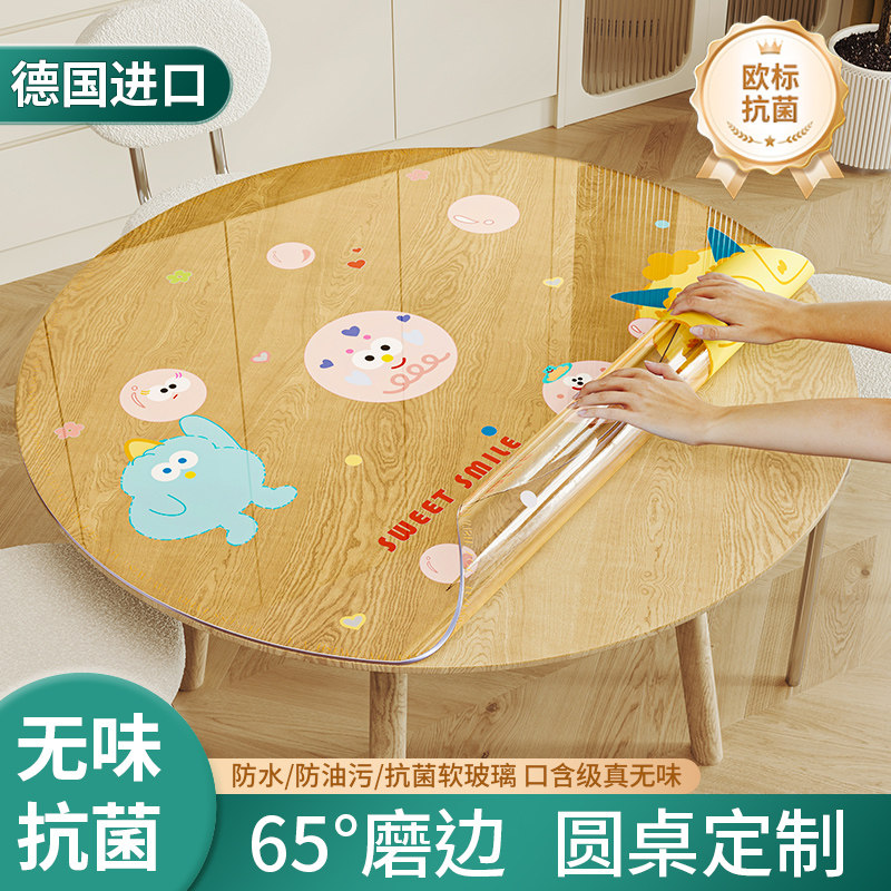 圆形餐桌垫桌布防水防油免洗防烫桌面保护垫透明餐桌布垫子茶几垫