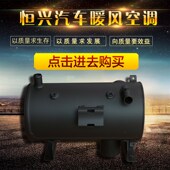 汽车燃油锅炉驻车加热器水套.客车柴暖.柴油炉子配件.汽车预热器