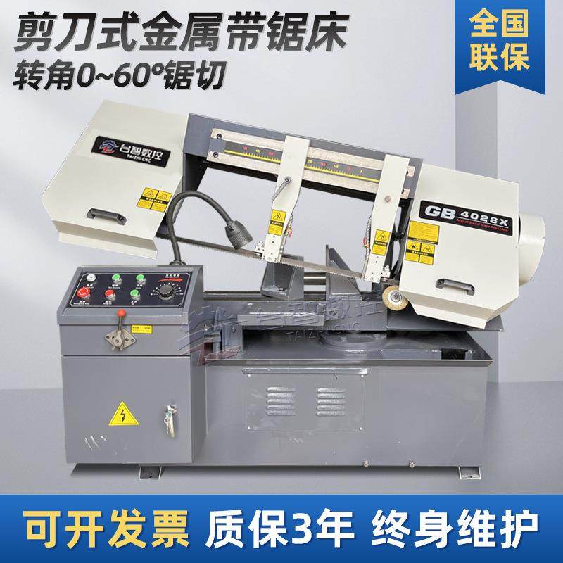 剪刀式转角锯床方钢圆管钢筋型材切割机床金属液压半自动剪刀锯床,五金/工具,机床,淘宝优惠券,粉丝福利购,淘宝优惠卷