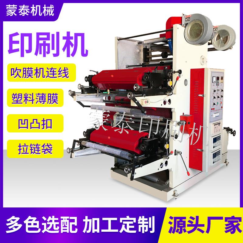 六色塑料薄膜凸版印刷机层叠式无纺布卷筒纸6色柔版凸版印刷机