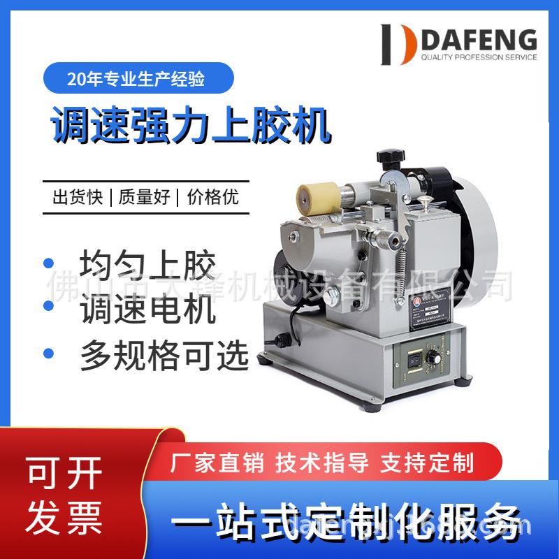 上胶机强力过胶机涂胶机皮革手提袋鞋底箱包涂胶机调速黄胶机