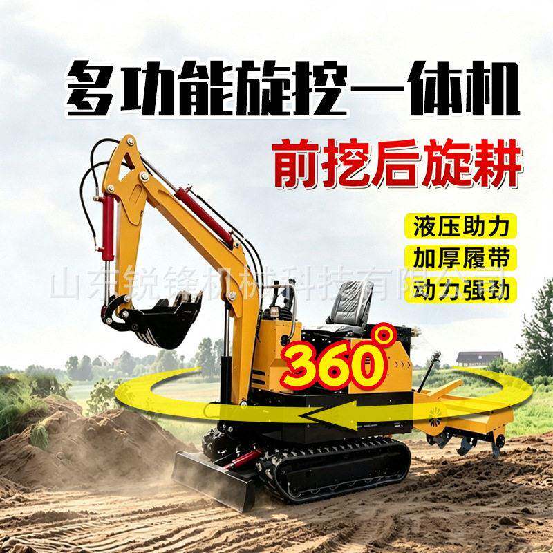 微挖旋耕一体机履带挖机小型旋耕机微耕机农用360度旋转水旱两用