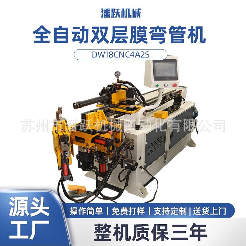 DW18CNC4A2S全自动双层膜弯管机全自动方管圆管金属数控弯管机