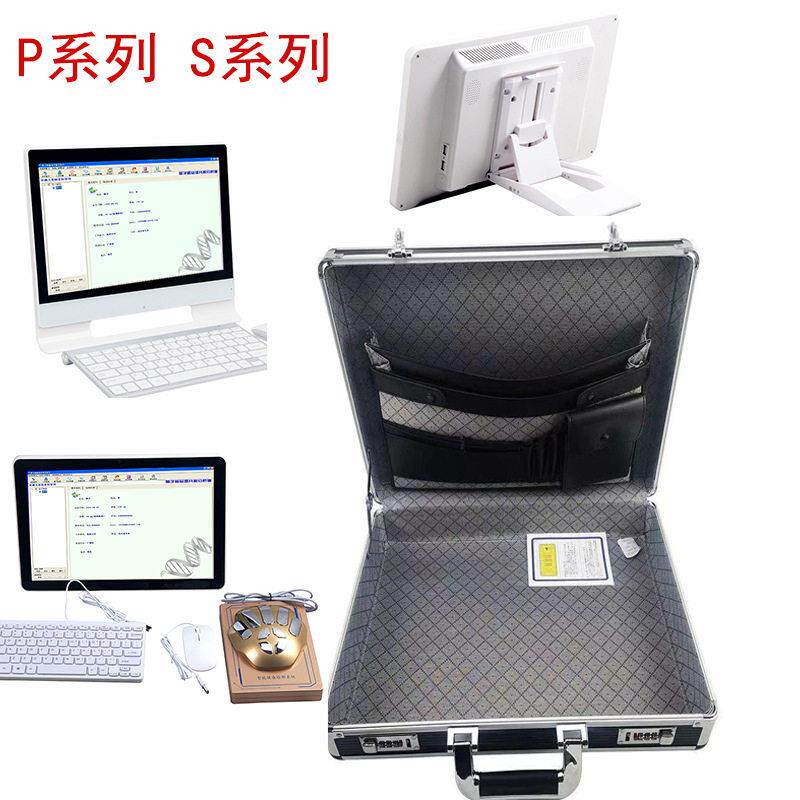 S系列P系列智能检测一体机手提包箱电脑箱档铝箱航空箱便携式一