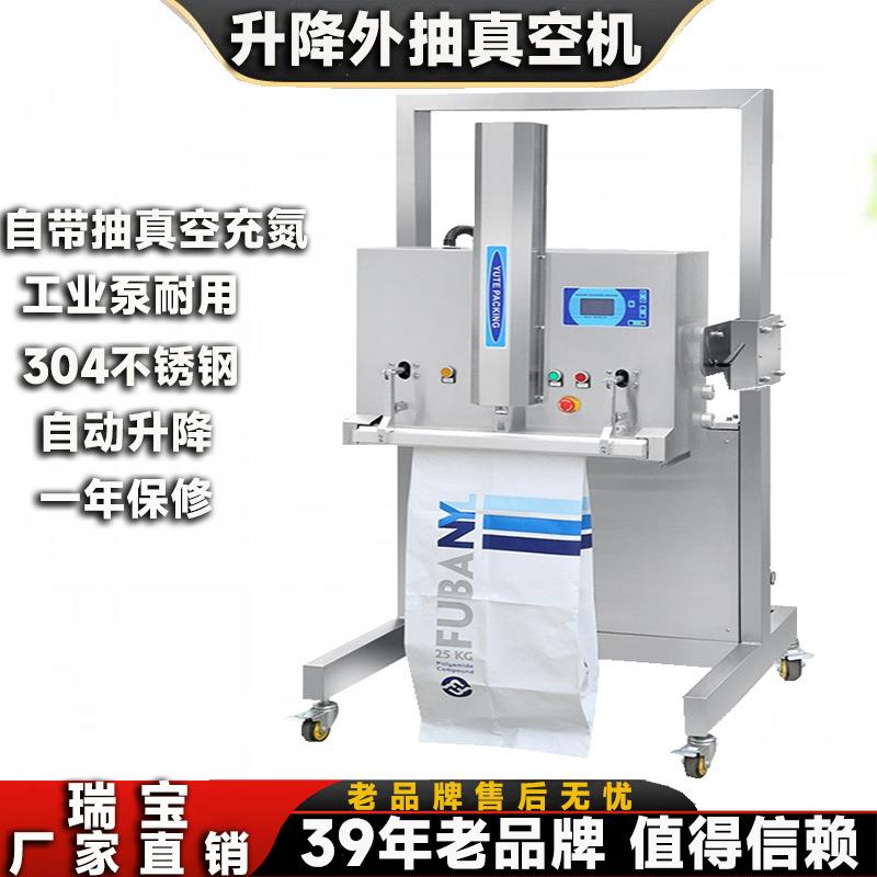 供应该升降外抽真空包装机防爆真空充氮包装封口机源头厂家