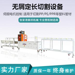 塑料PPR/PE/PP管材无屑定长切割机高速切割伺服电机控制