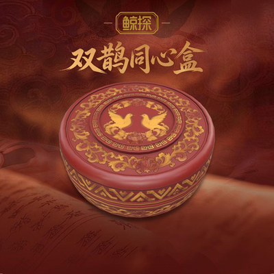数字福礼双鹊同心盒送姻缘新品首发送长辈送朋友数字藏品线上礼赠