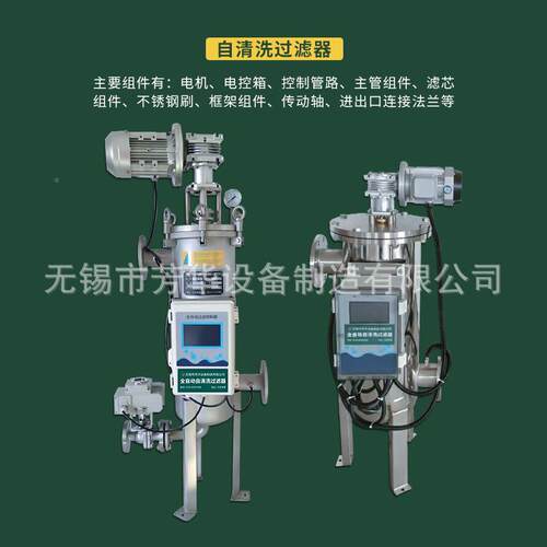 厂钢家不锈自洗过滤器自清洗过压差型电动刷式过滤器反滤冲清洗过