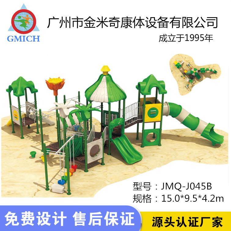 户坪外草滑滑梯儿童大型滑滑梯室外公园组合梯塑料JMQ-S205攀爬架