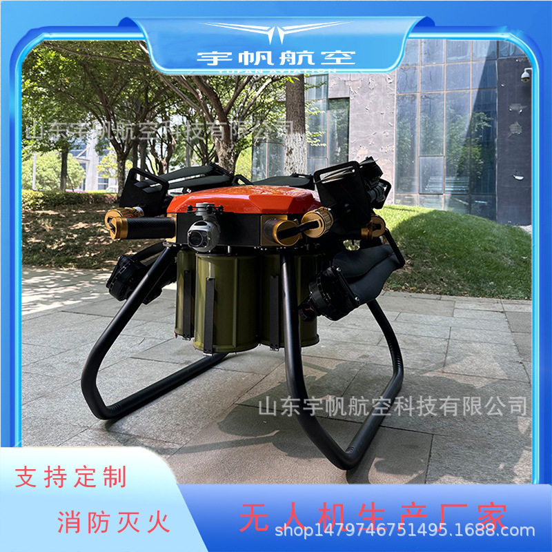 定制高空抛投灭火消防专用无人机挂载水枪水带 水桶 喊话照明运输