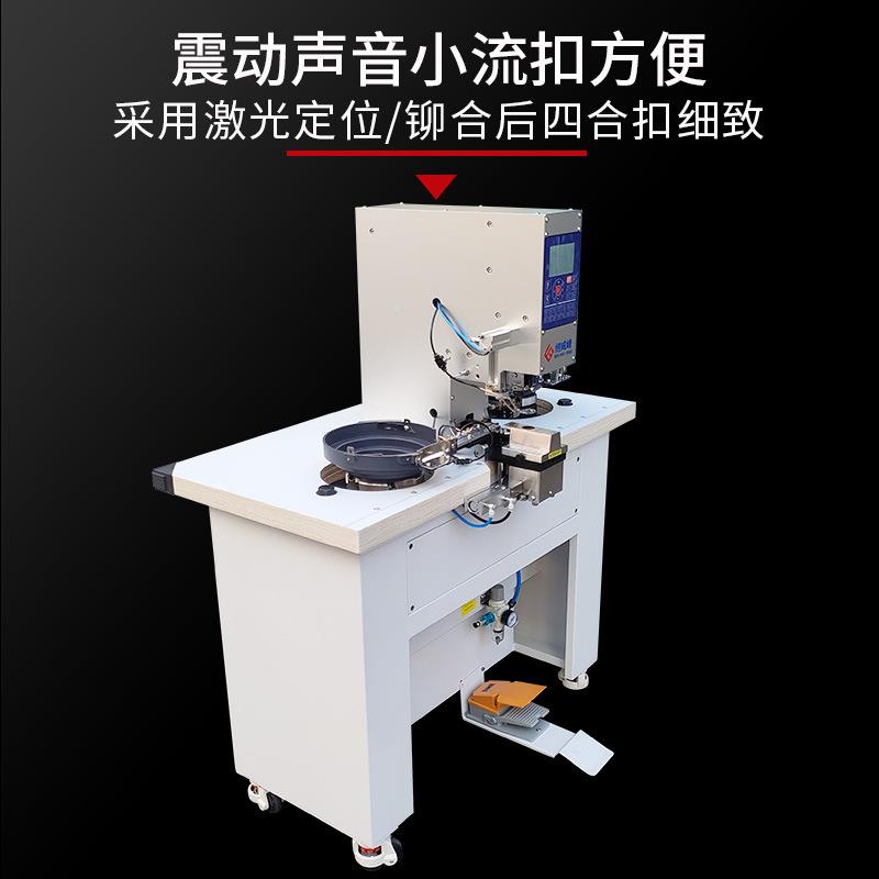 全自动一体打扣防打手自机动冲孔自动扣台鸡机服装眼式压9813扣气
