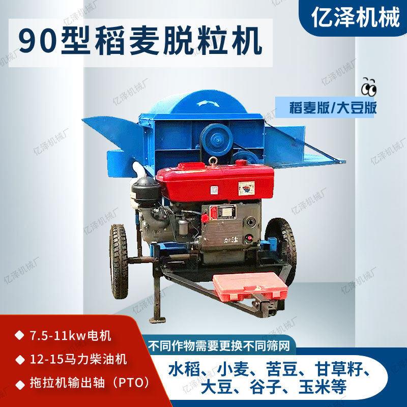 新疆脱苦豆粒机090SVZ型双稻麦轴打粒机电动打稻谷小麦玉米蚕豆机