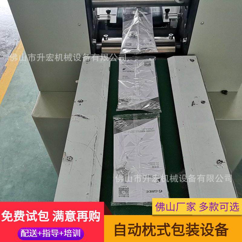 广告卡片包装机全自动点数包装机械贺卡说明书枕式多功能
