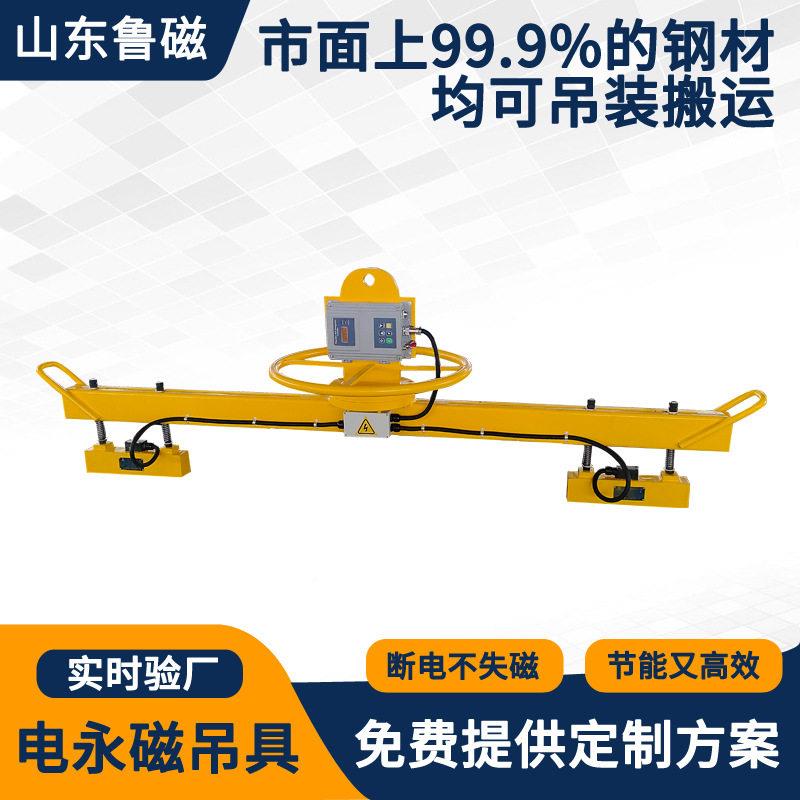 直线导轨电永磁重吊具钢材吊运电永磁起钢板力吊器电421控磁永磁
