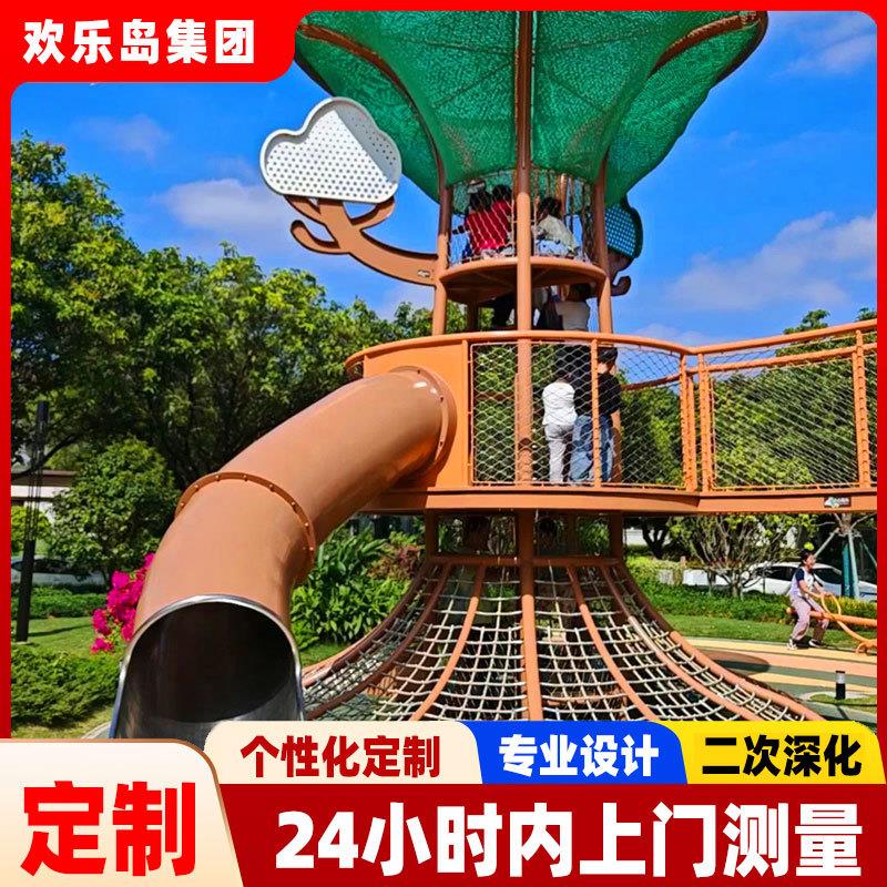 定制大型儿童游乐设备厂家户外不锈钢滑梯组合欢乐岛景观游乐设施