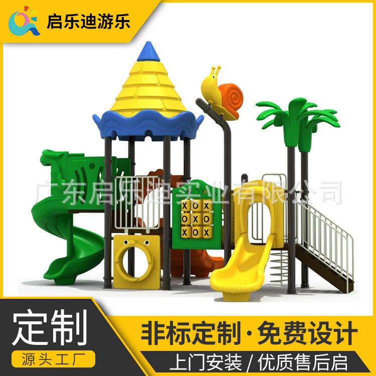 幼儿园户外工程料儿童滑型钻洞园林小梯区大塑组合QLD23100城堡滑