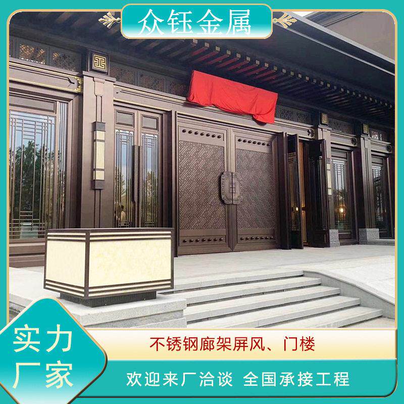 景观庭院不锈钢金属廊架新中式园林售楼部中式门楼庭院长廊设计