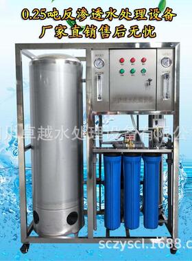 一体式不锈钢纯净水设备蓝色玻璃钢体净水设备净水设备1000L