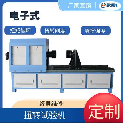钻1XHNZ-W100000m钻杆扭转裂断试验机，锚索杆扭矩试验机扭转试N