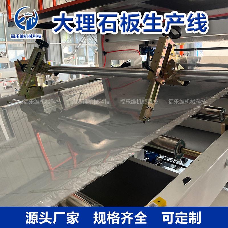 石塑板挤理出机器家自动化出口FLW-2020专用PVC仿大石生产线设厂
