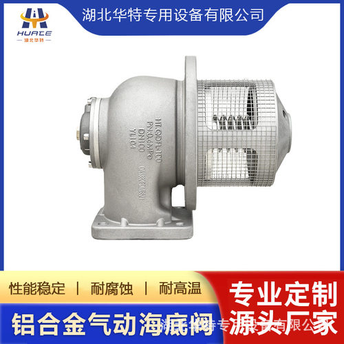 4寸铝合金气动海底阀油罐车 底阀Bottom Valve紧急切断阀
